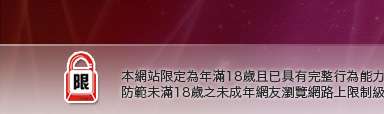 免費看成人影片本網站限定年滿18歲方可瀏覽